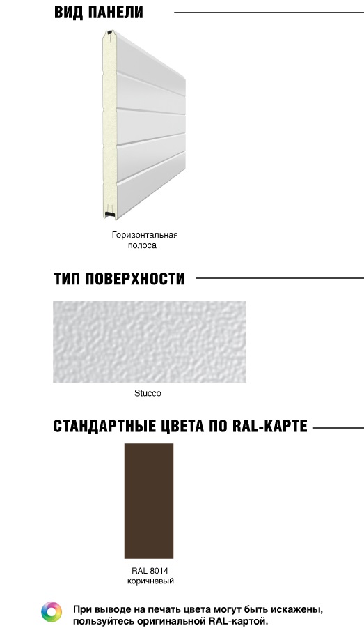 Дизайн откатных ворот Дорхан